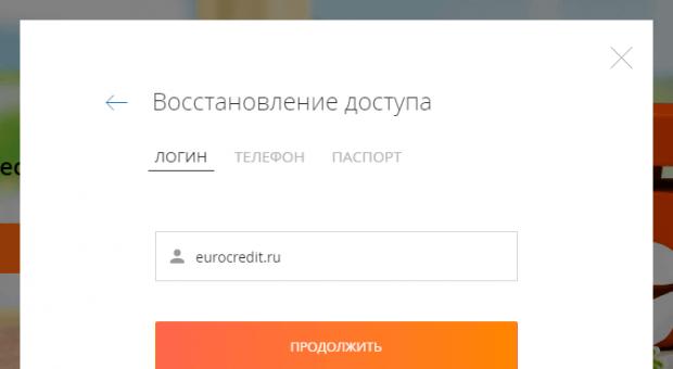 Akun pribadi perbankan Internet Promsvyazbank