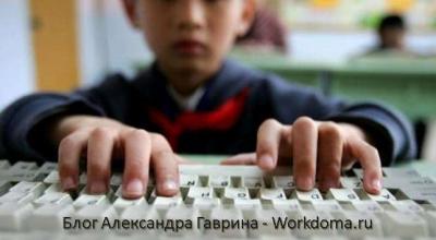 Jak a kde může dítě pracovat - všechny normy podle zákona Kde si můžete vydělávat peníze 10 let