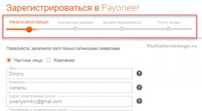 Payoneer – prelievo di fondi su un conto bancario in una banca russa A chi è adatto questo metodo?