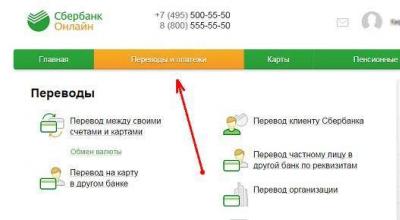 تعبئة بطاقة النقل عبر الإنترنت (Sberbank Online)